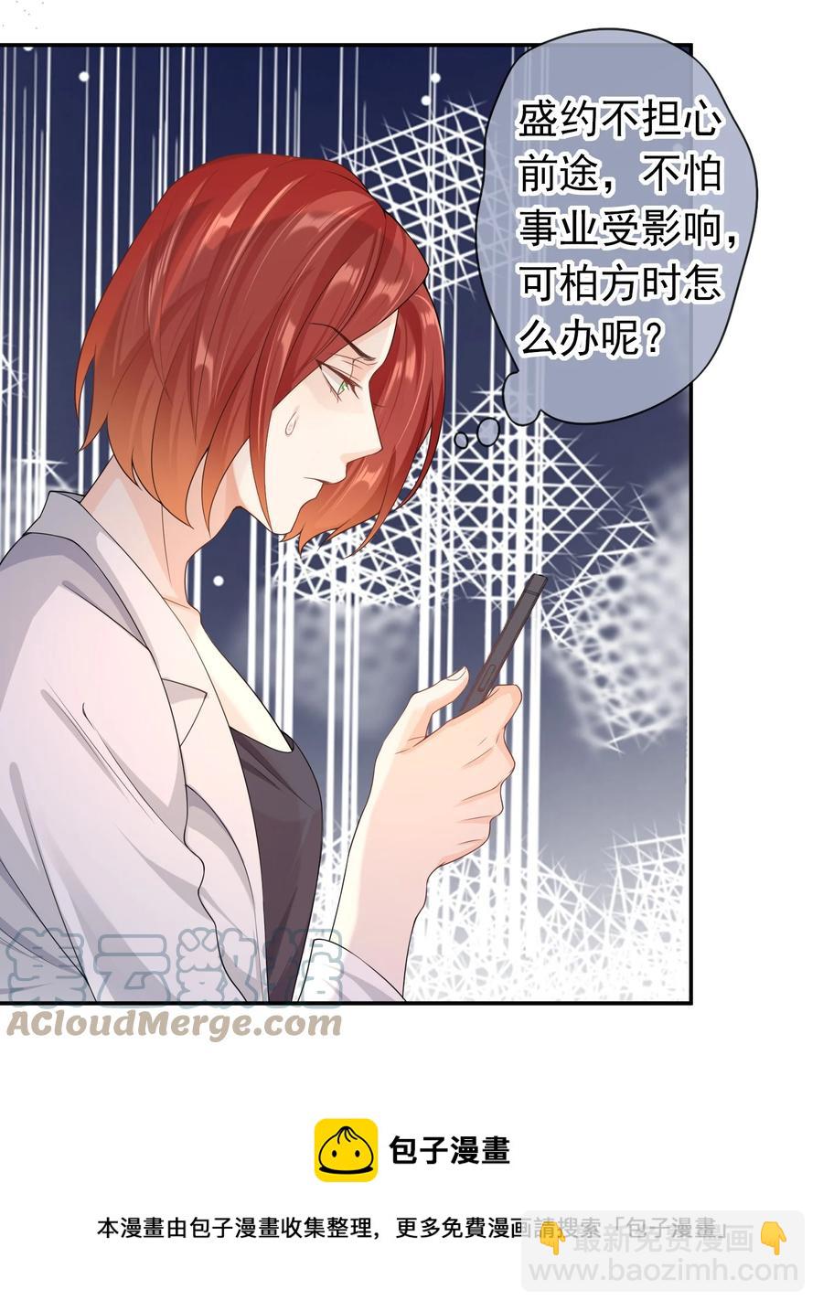 024 求无水印原图！-第23话