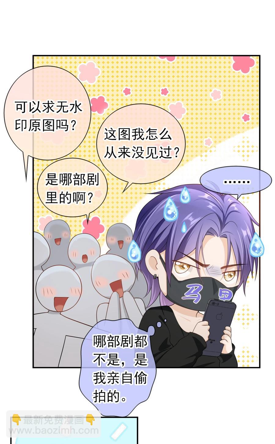 024 求无水印原图！-第23话