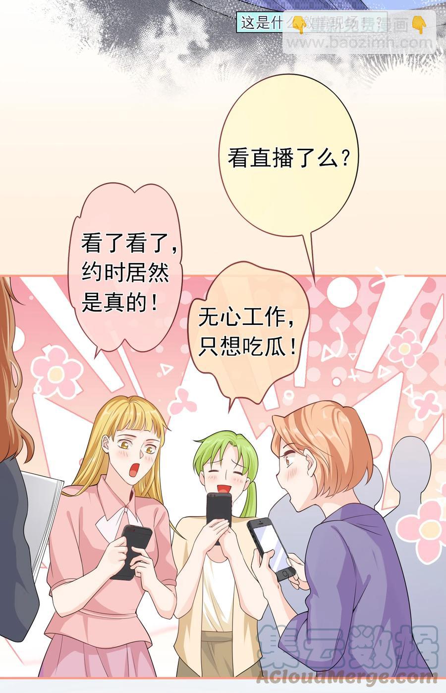 024 求无水印原图！-第23话