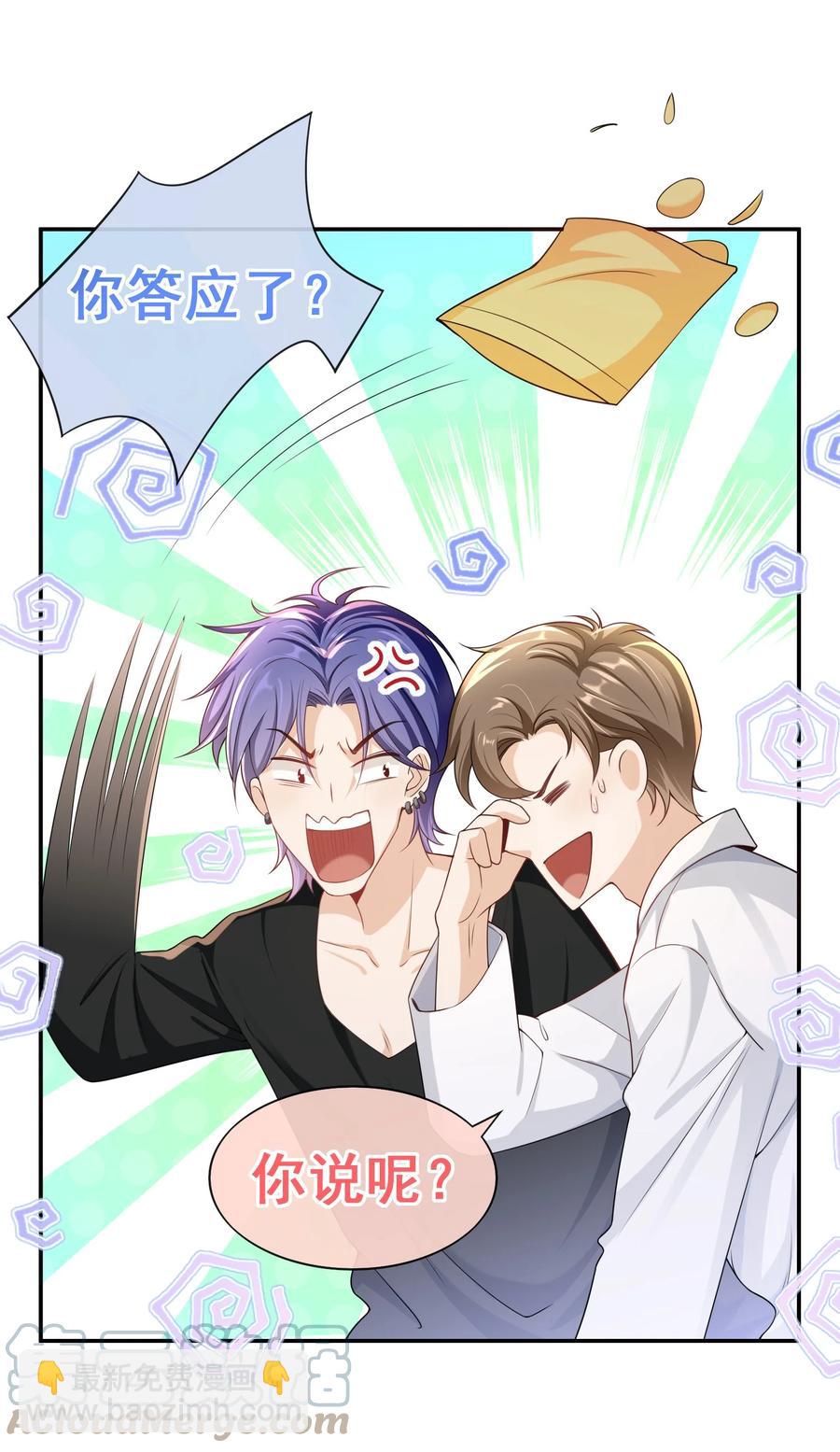 024 求无水印原图！-第23话