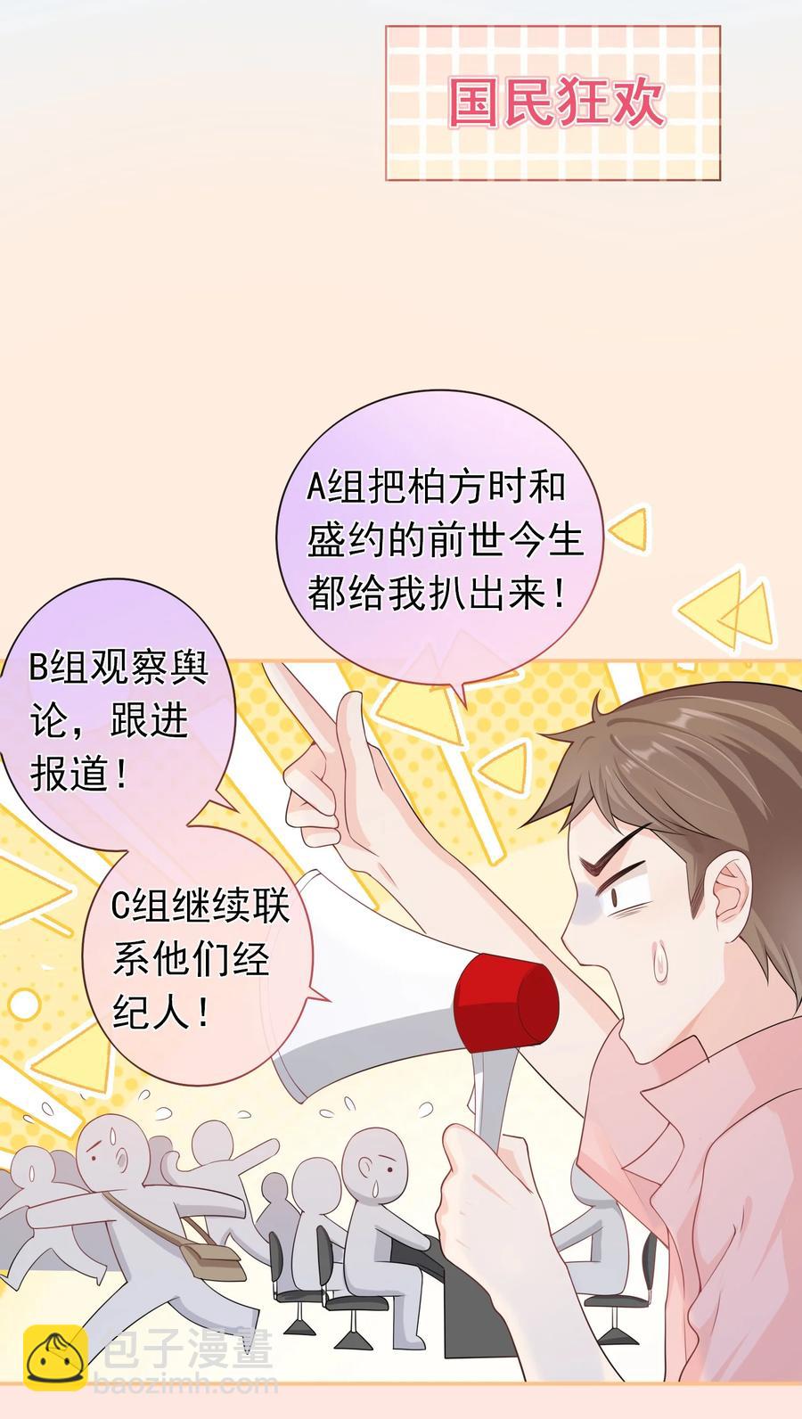 024 求无水印原图！-第23话