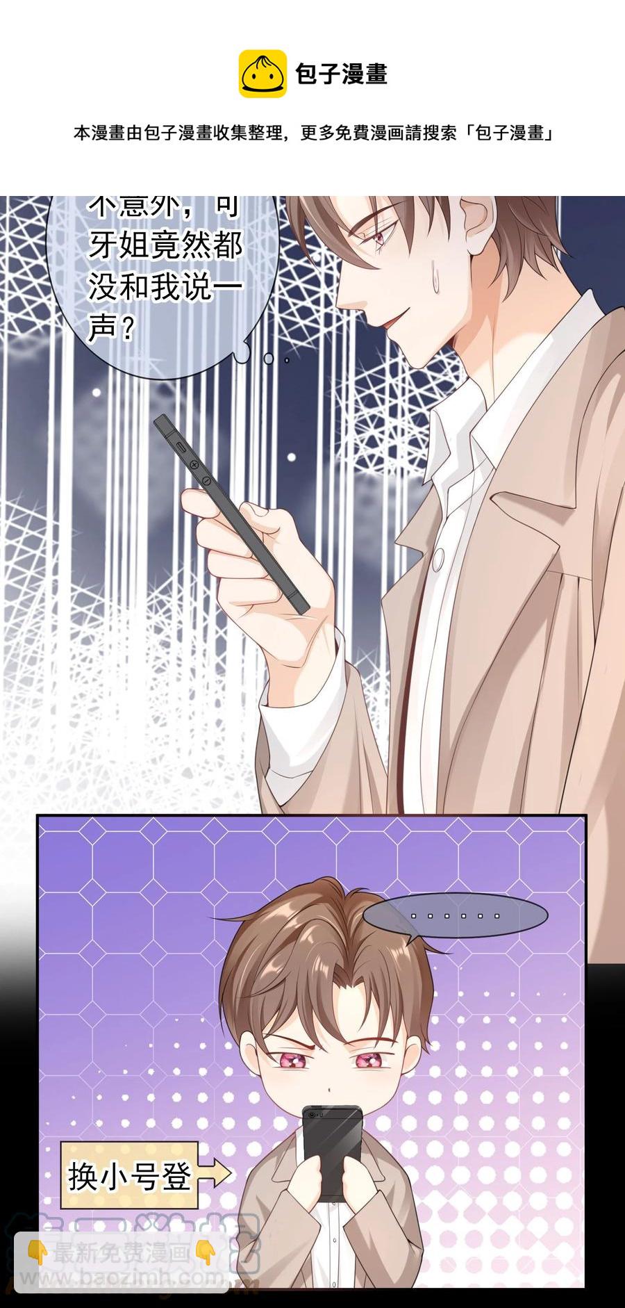 026 解约吧。-第25话