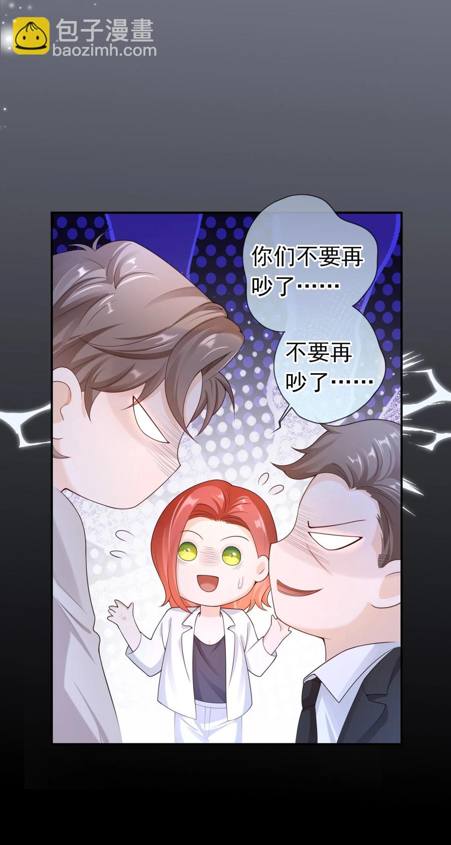 026 解约吧。-第25话