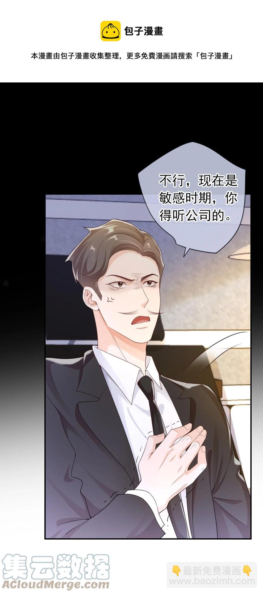 026 解约吧。-第25话