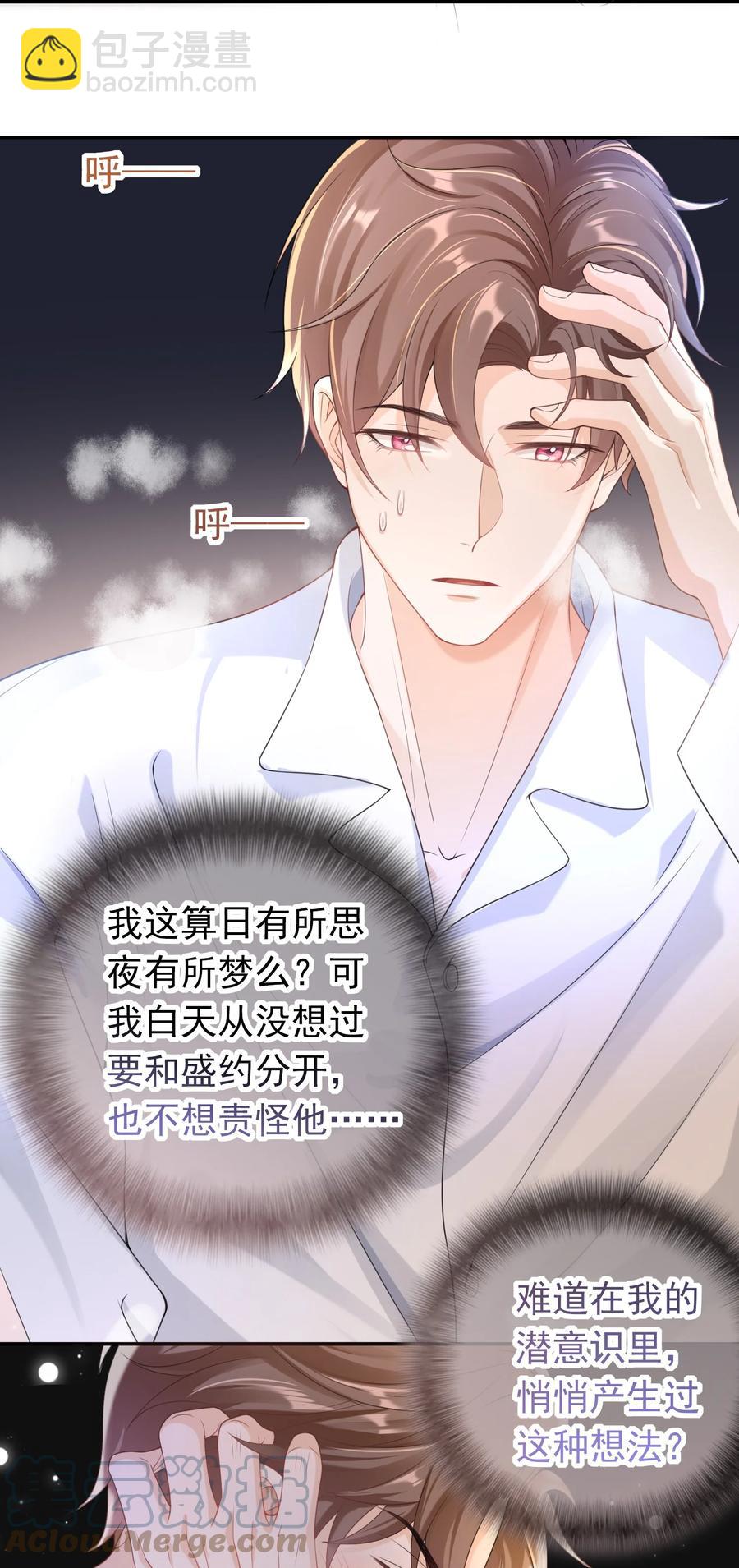 026 解约吧。-第25话