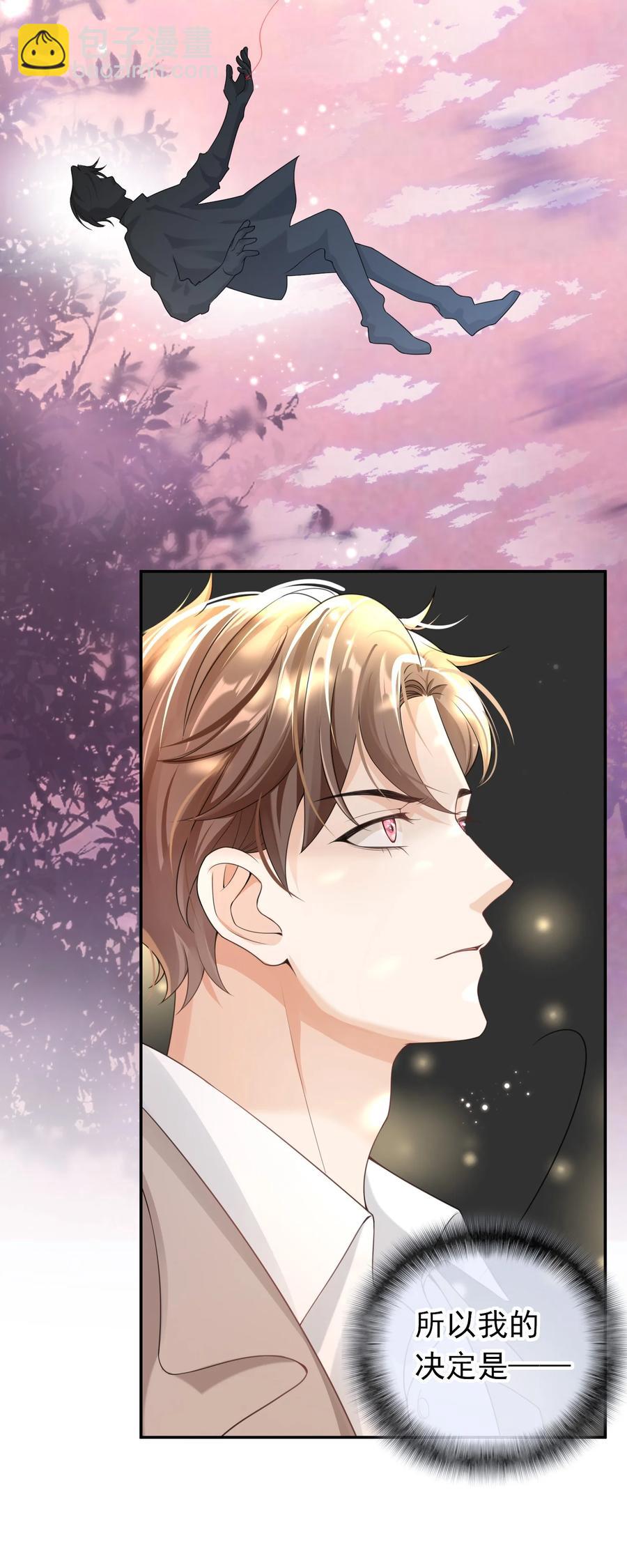 026 解约吧。-第25话