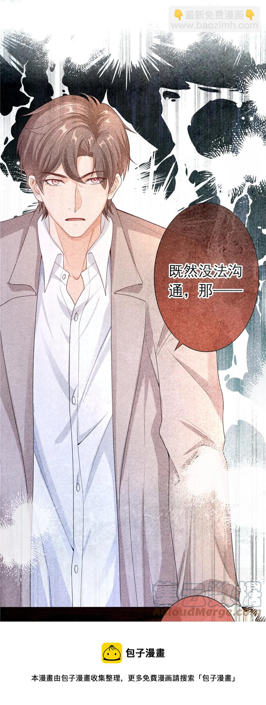 026 解约吧。-第25话