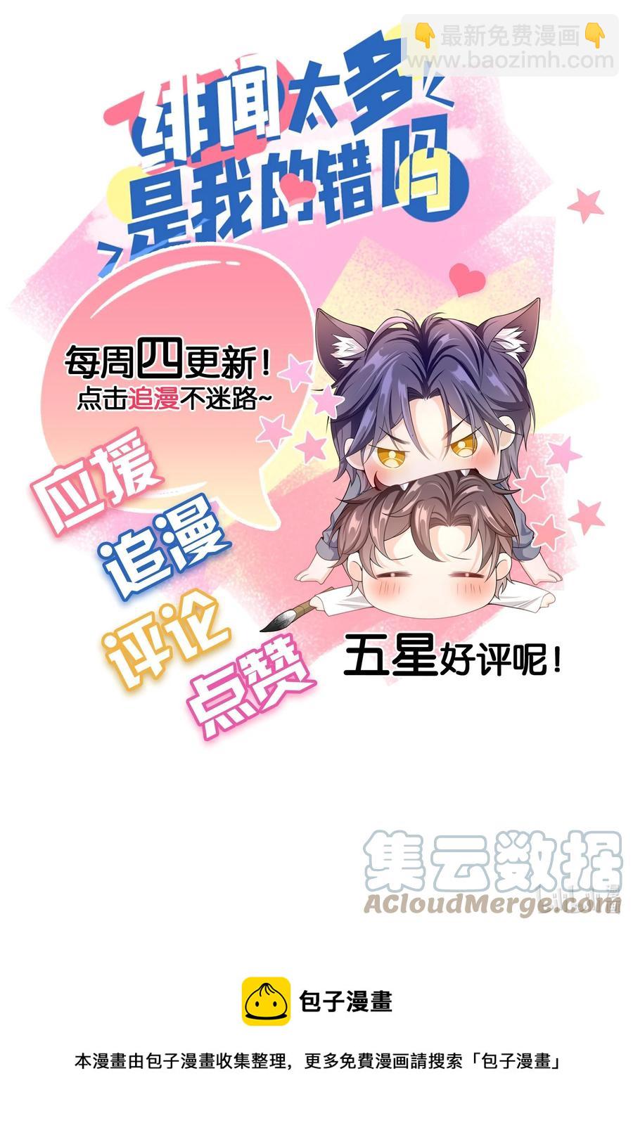 026 解约吧。-第25话