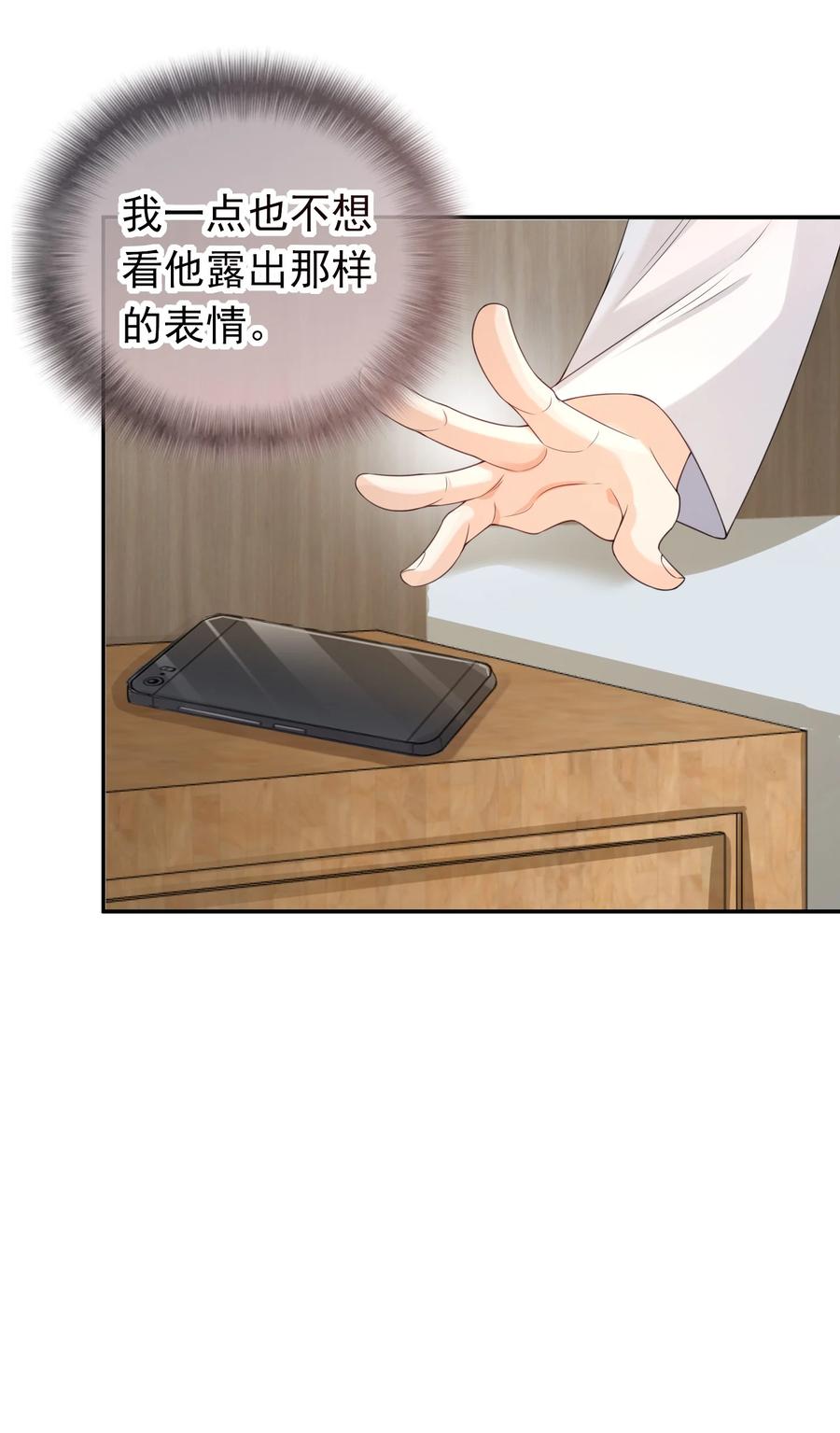 026 解约吧。-第25话