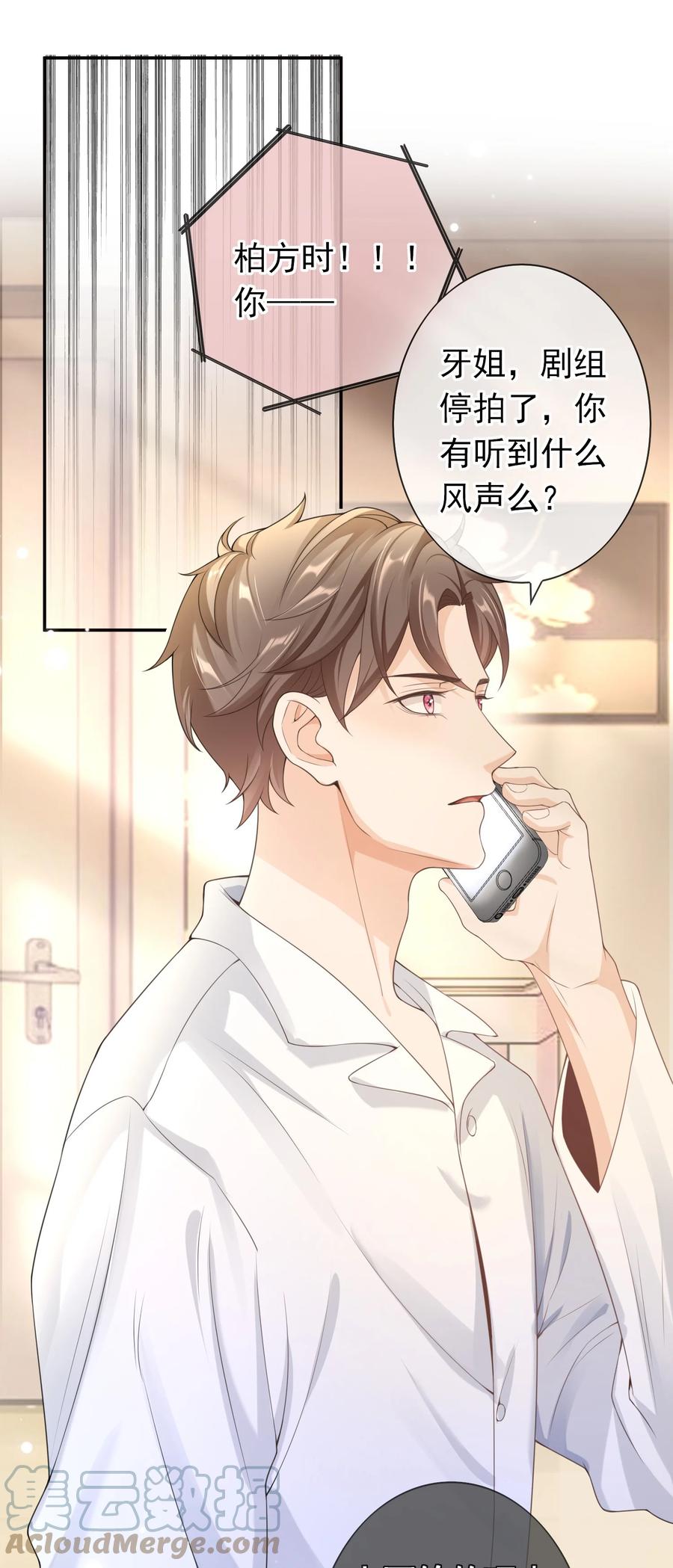 026 解约吧。-第25话