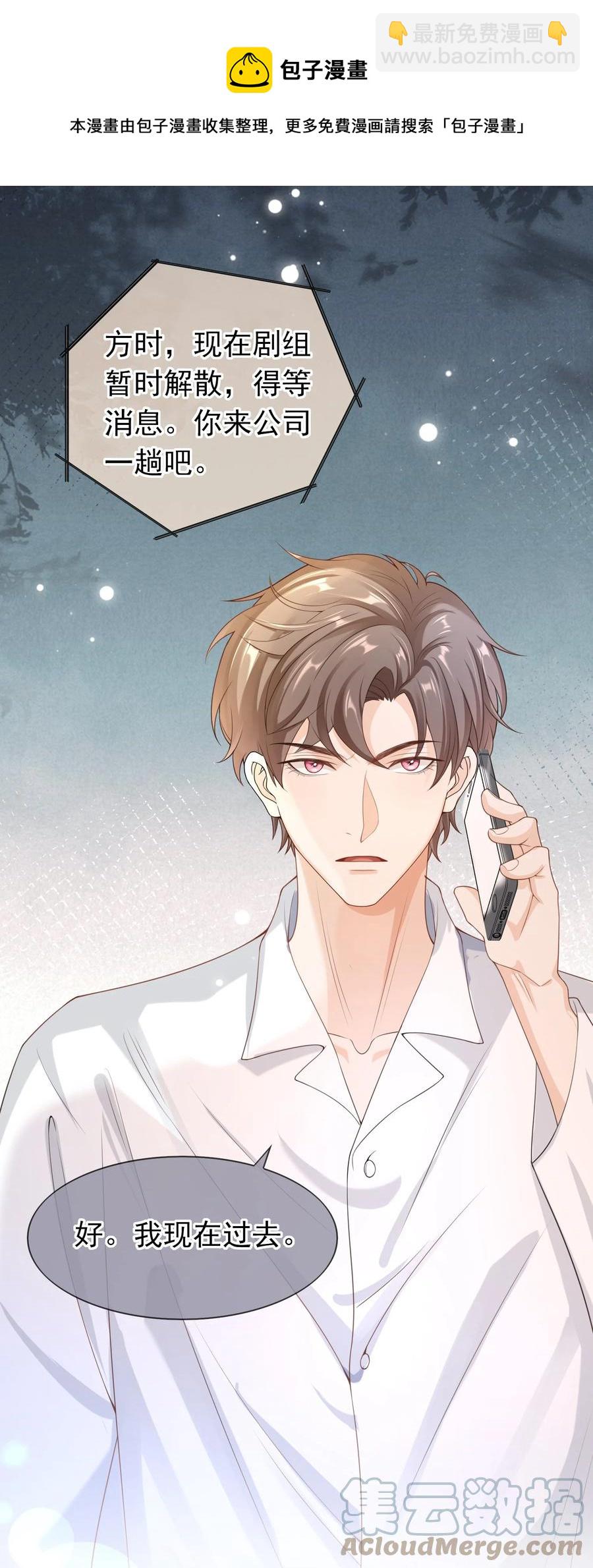 026 解约吧。-第25话