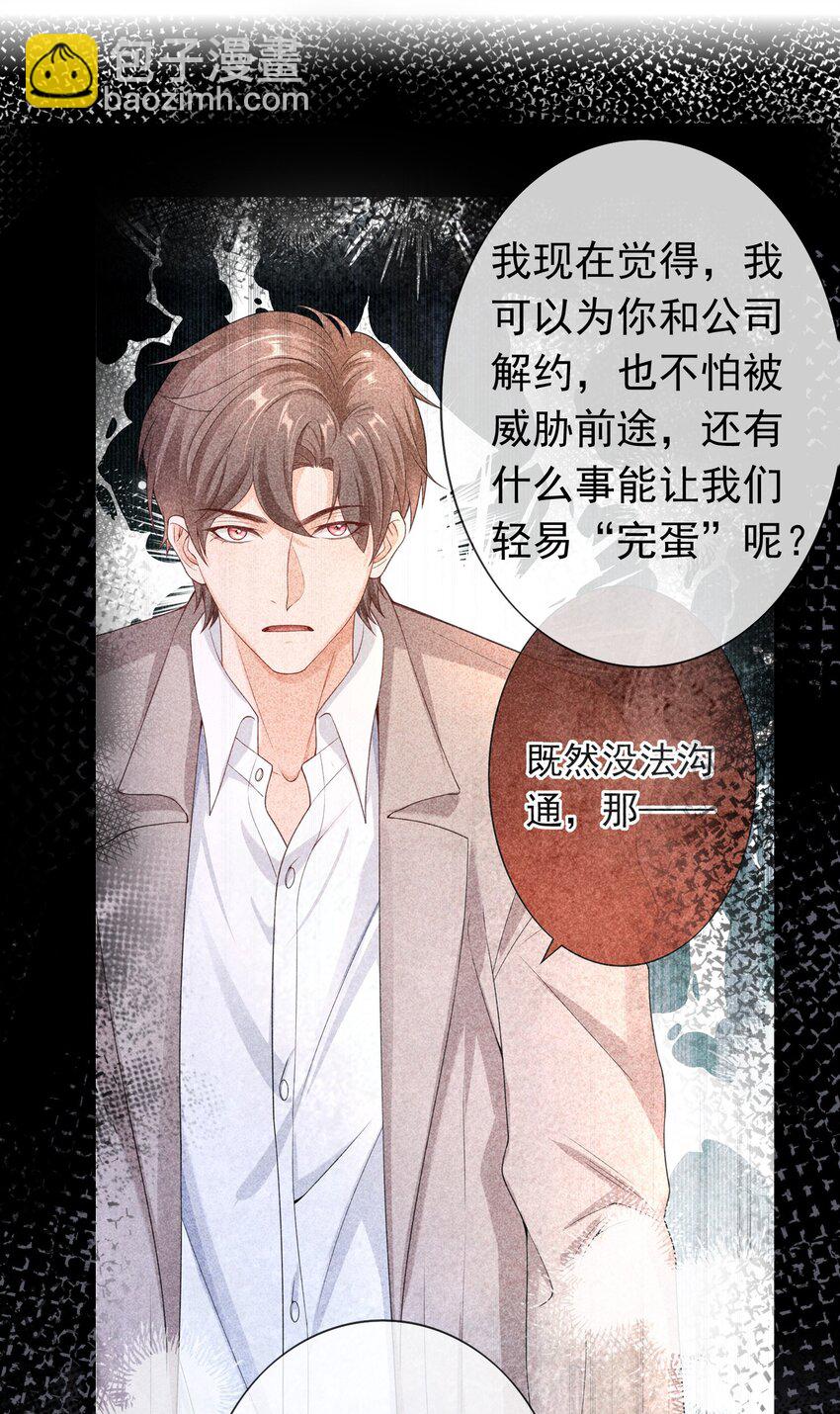 028 继续，不要停！-第27话