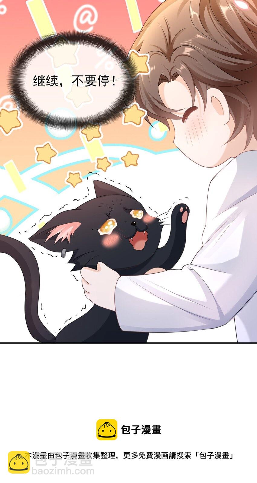 028 继续，不要停！-第27话