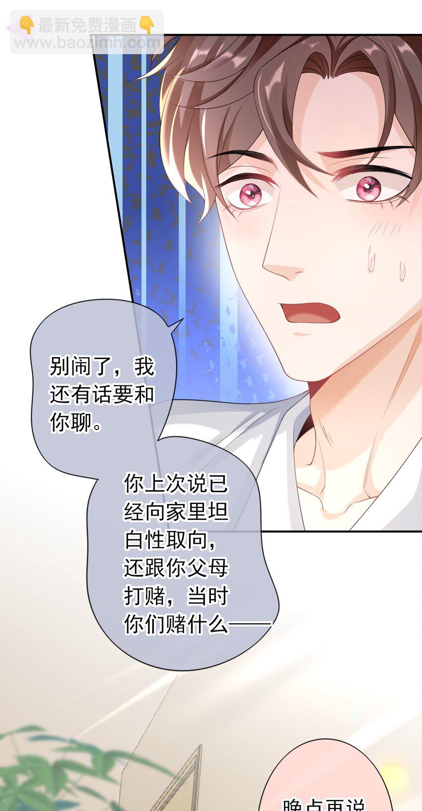 028 继续，不要停！-第27话