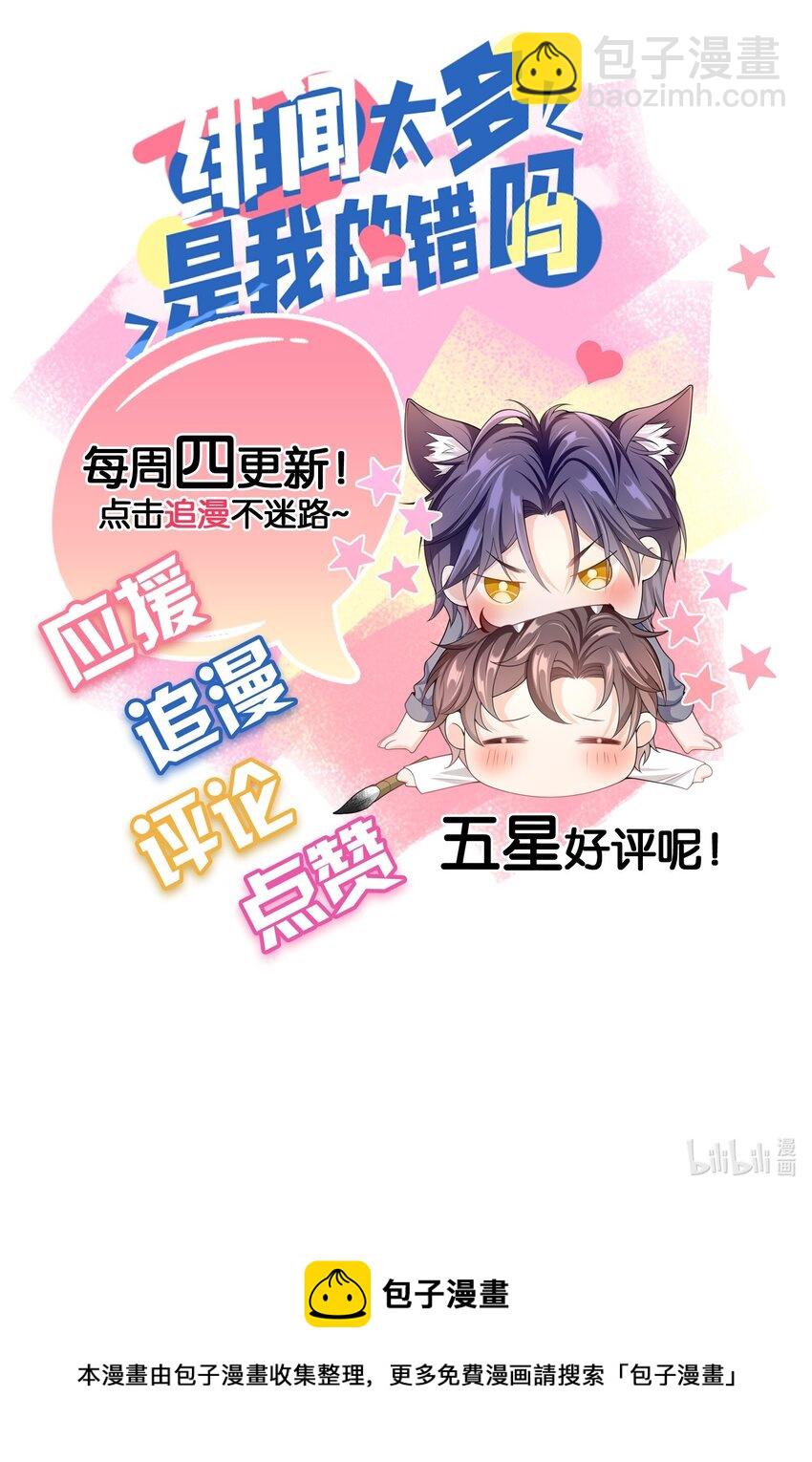 028 继续，不要停！-第27话