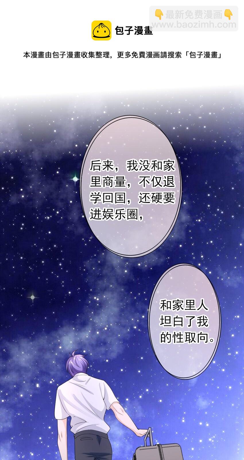 030 你就是个死渣男！-第29话