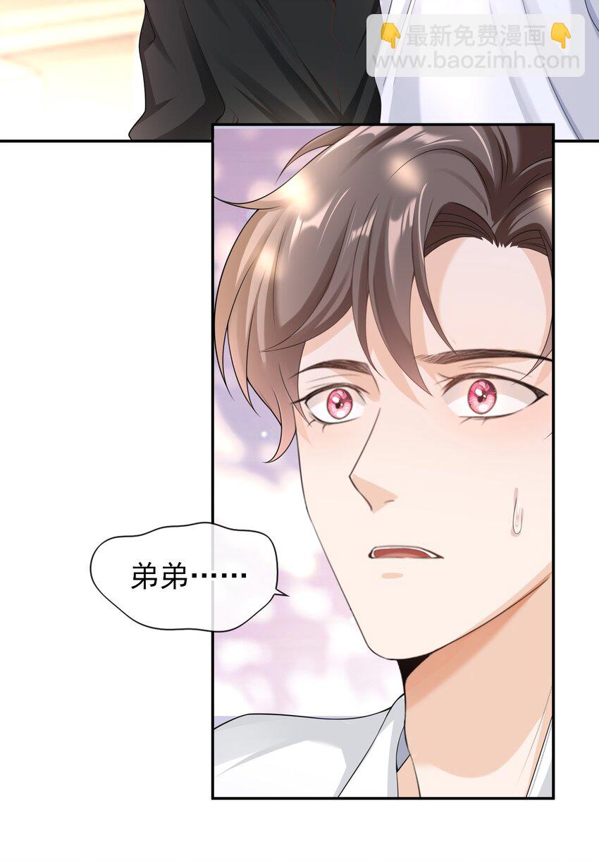 030 你就是个死渣男！-第29话