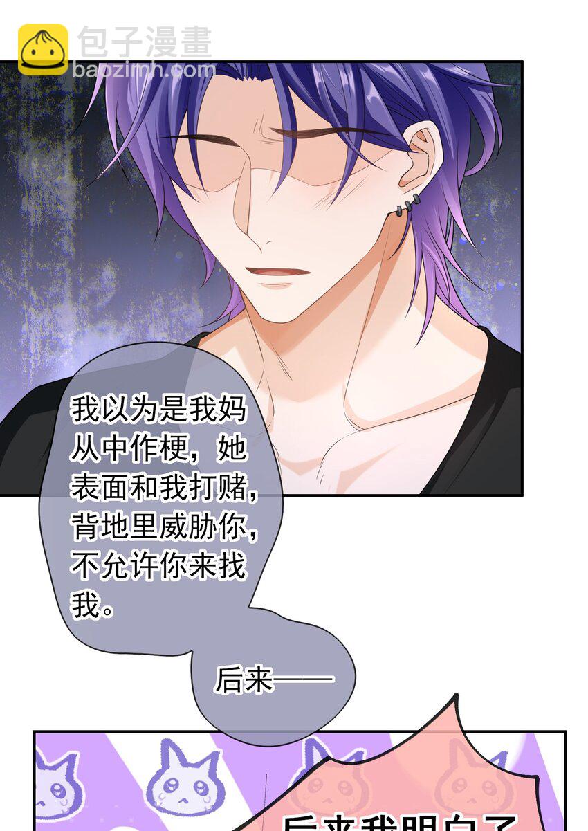 030 你就是个死渣男！-第29话