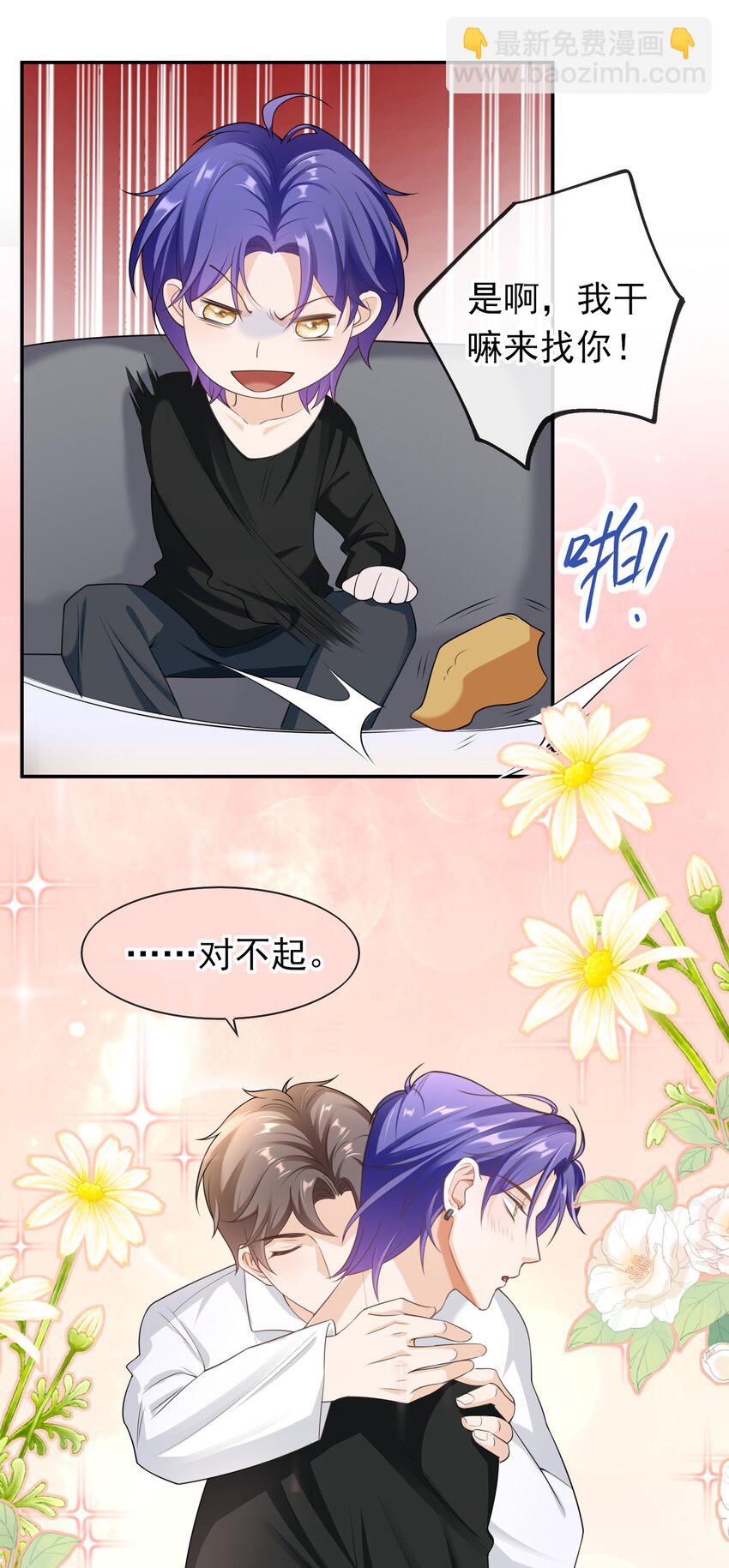 030 你就是个死渣男！-第29话