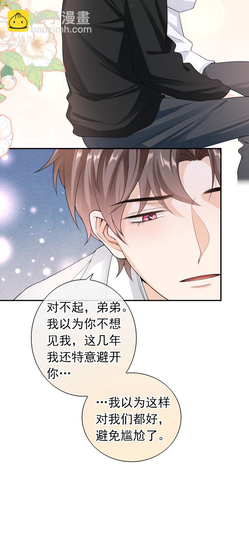 030 你就是个死渣男！-第29话