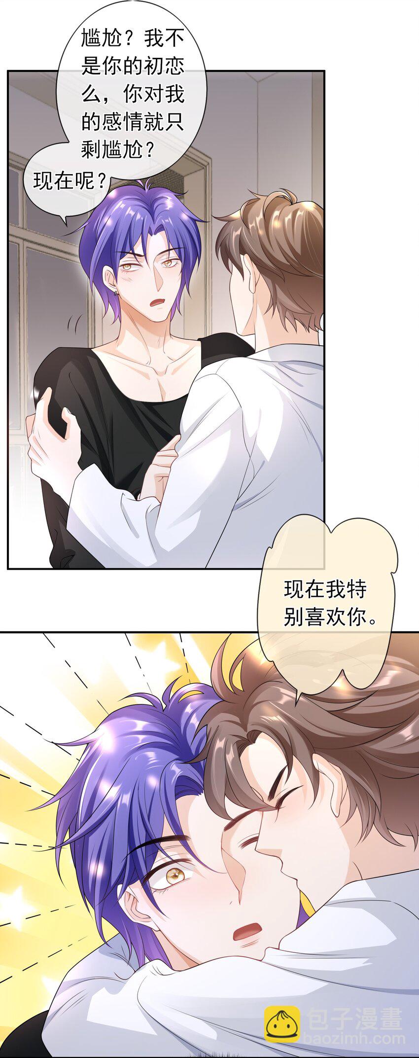 030 你就是个死渣男！-第29话