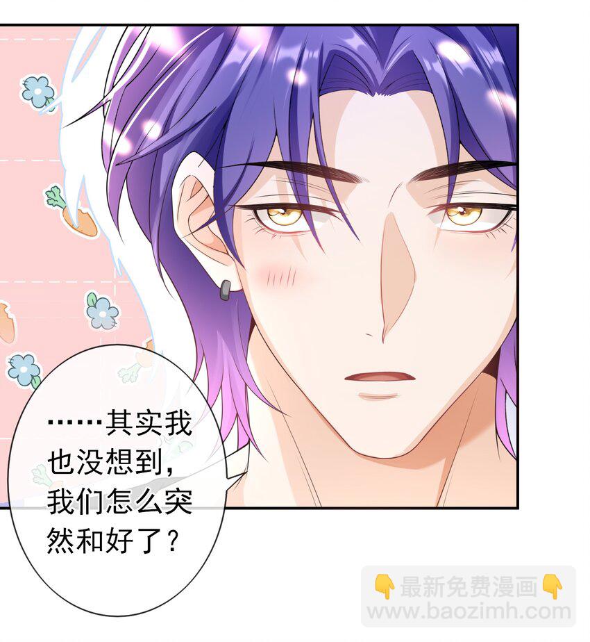 030 你就是个死渣男！-第29话