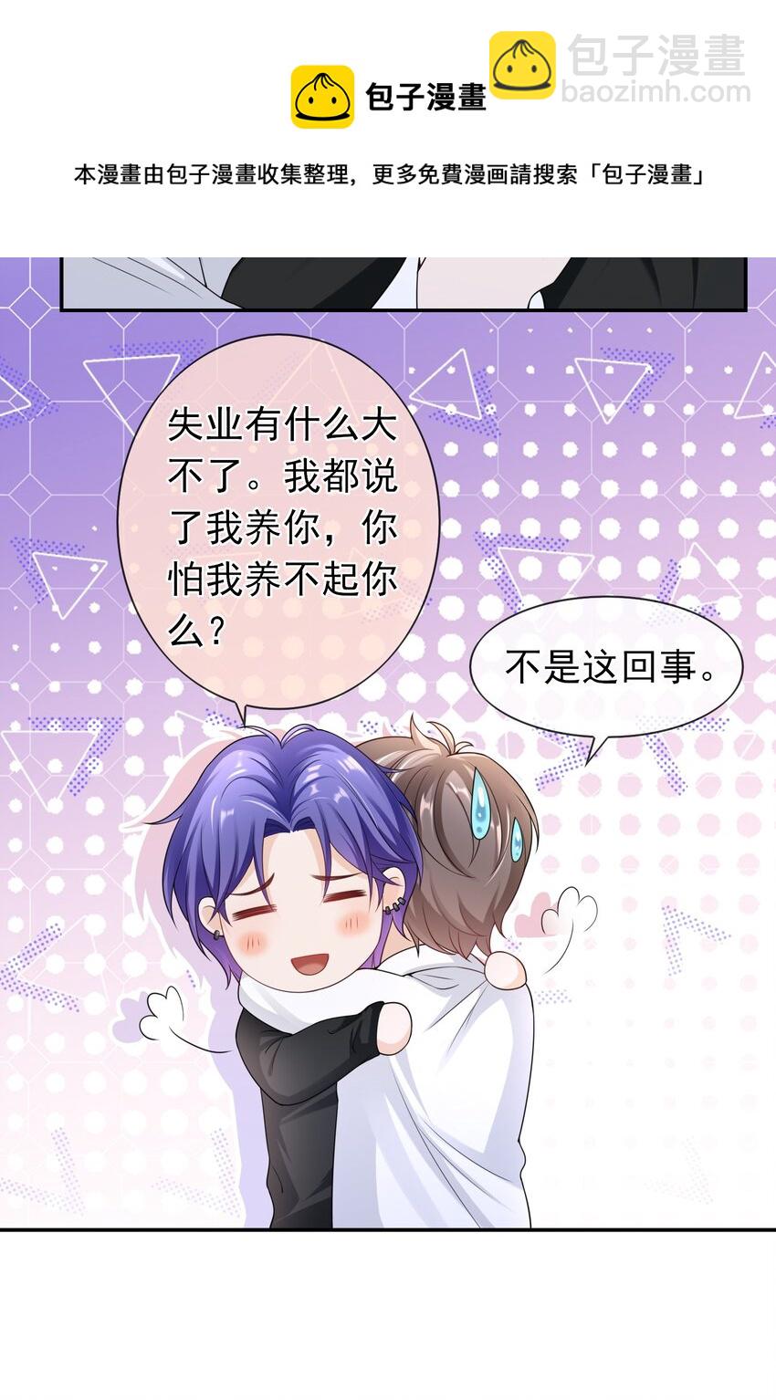 030 你就是个死渣男！-第29话