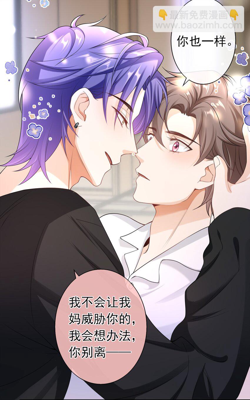 030 你就是个死渣男！-第29话