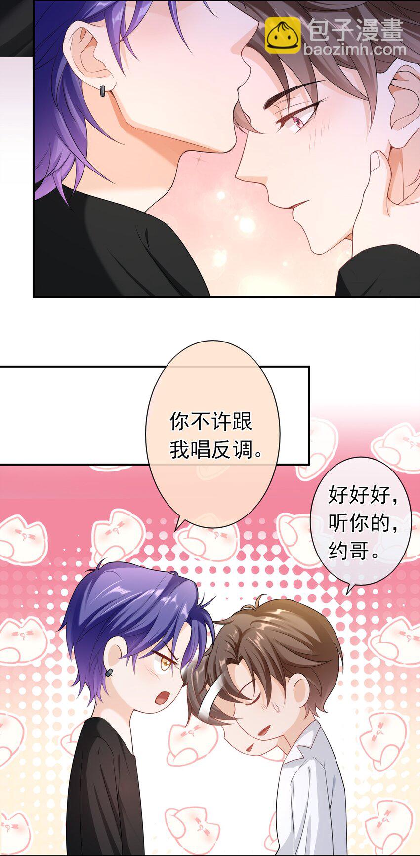 030 你就是个死渣男！-第29话