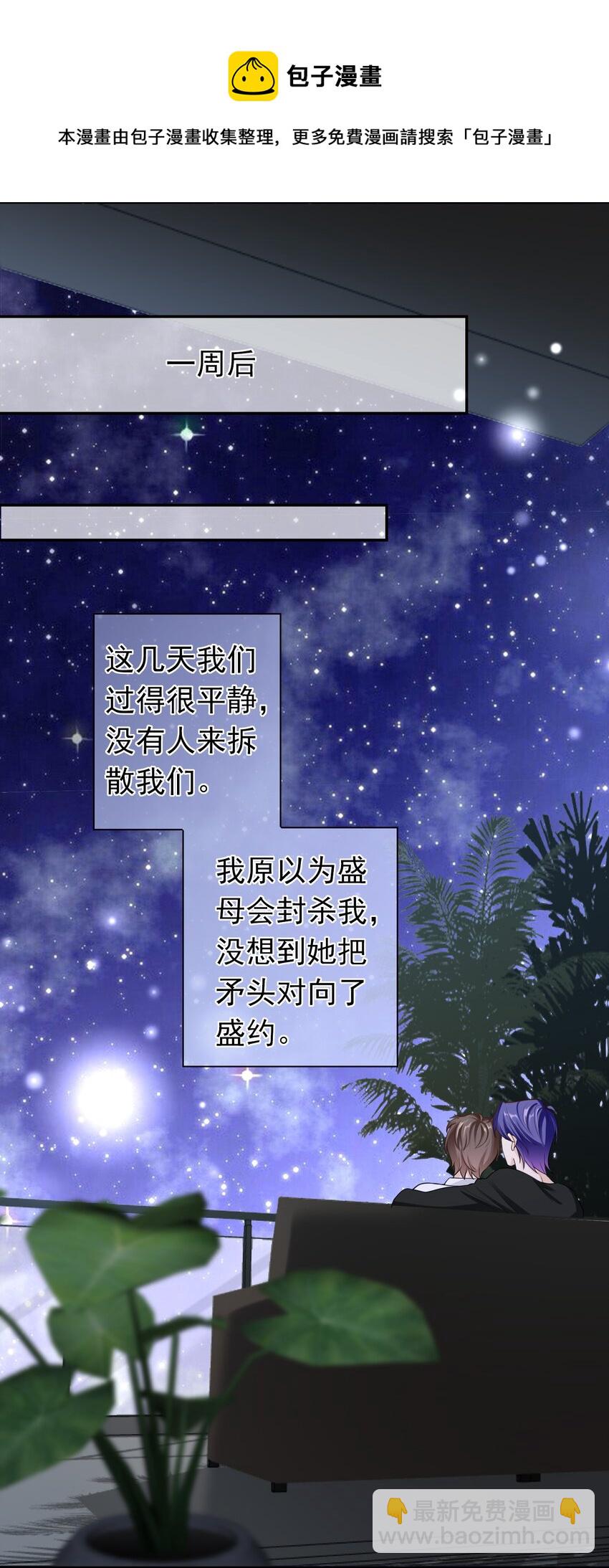 030 你就是个死渣男！-第29话