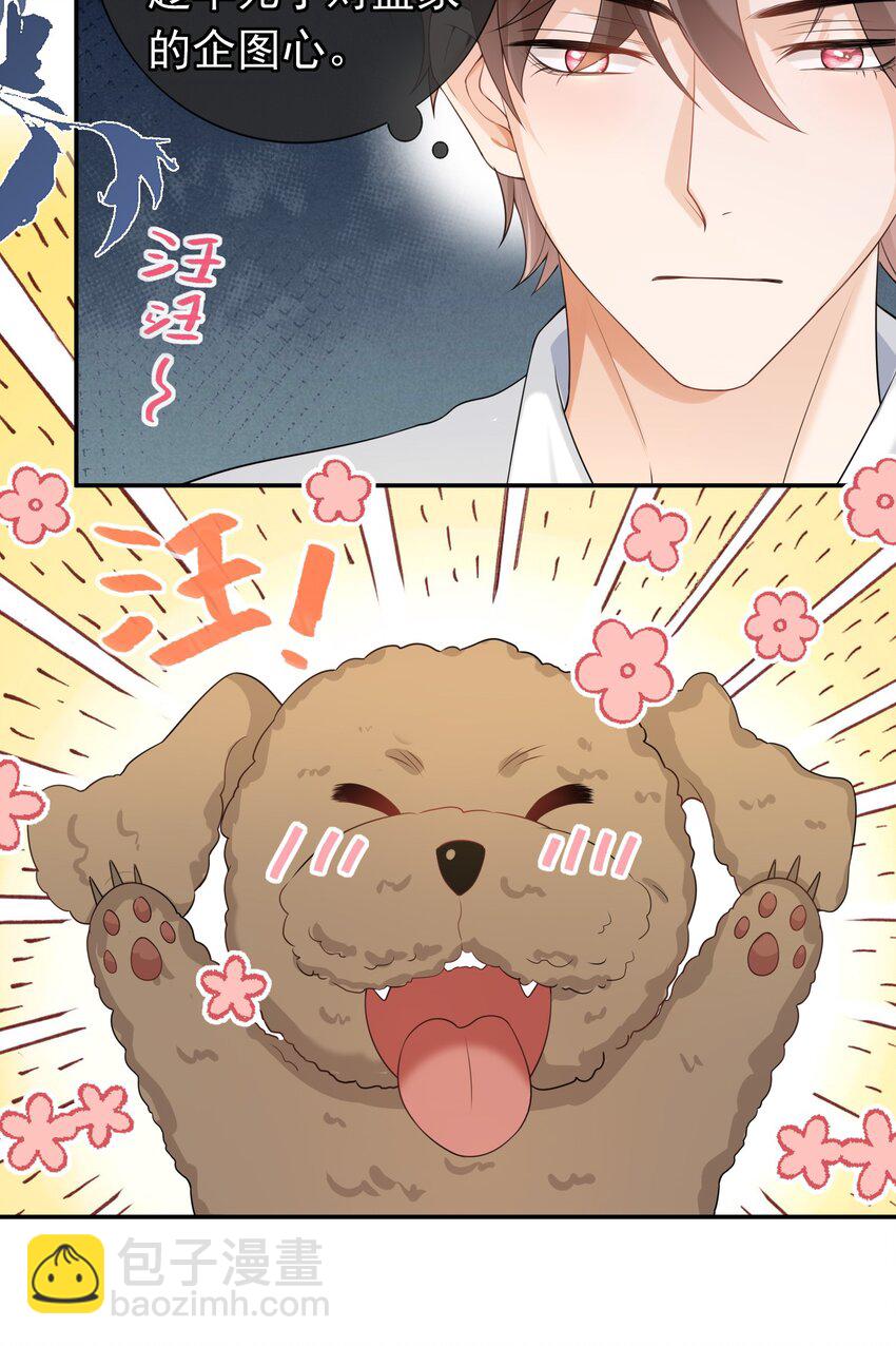 030 你就是个死渣男！-第29话