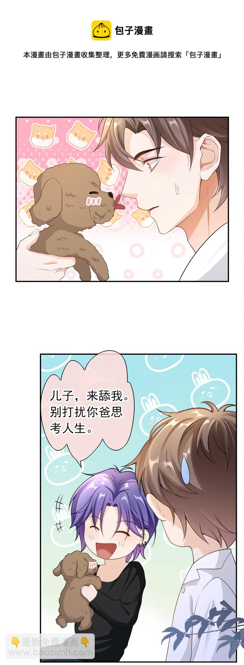 030 你就是个死渣男！-第29话