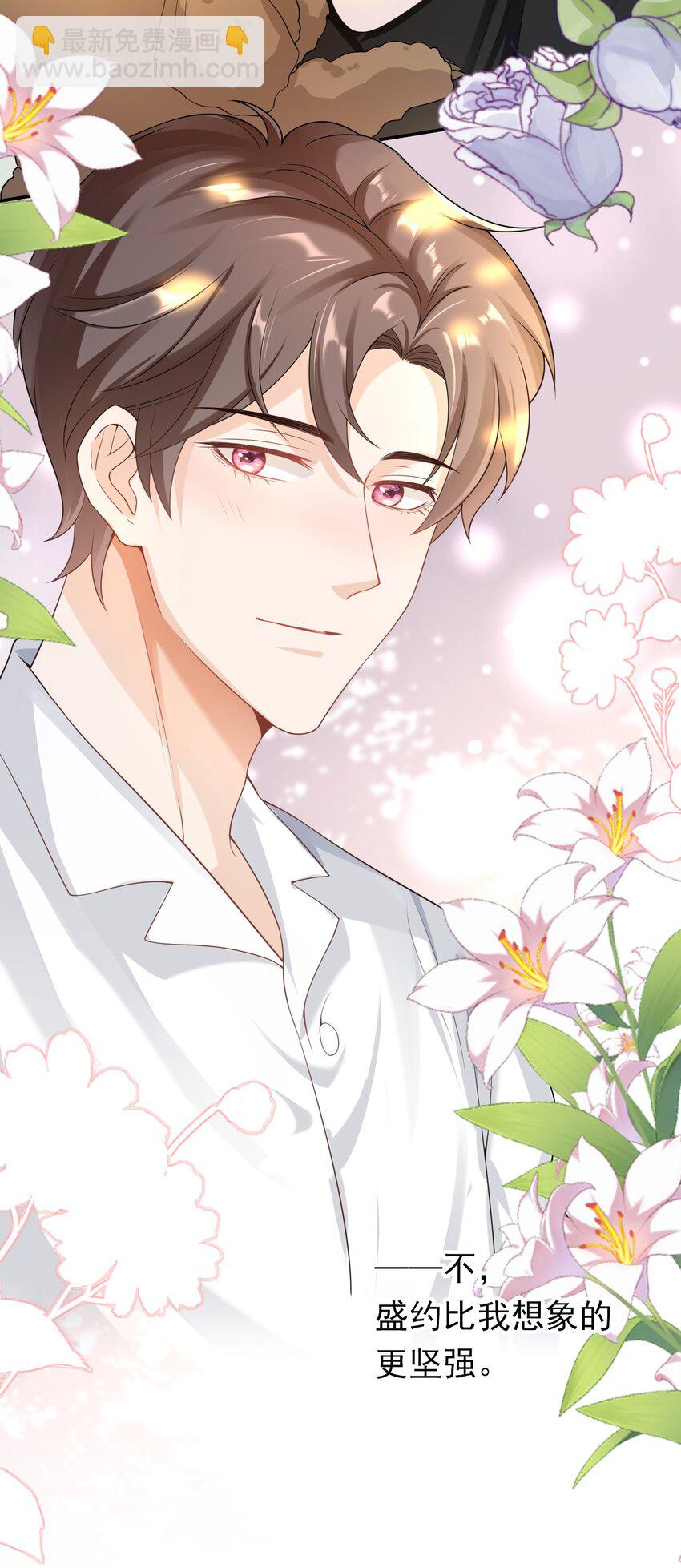 030 你就是个死渣男！-第29话