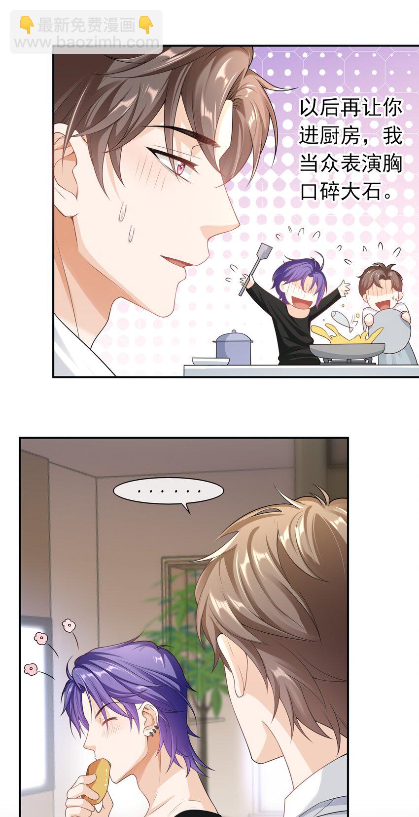 030 你就是个死渣男！-第29话