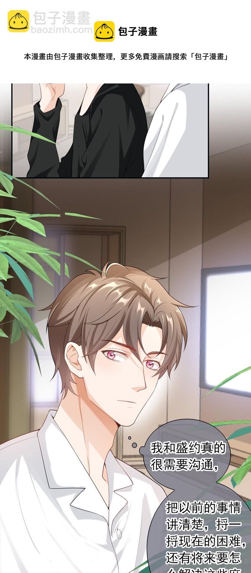 030 你就是个死渣男！-第29话