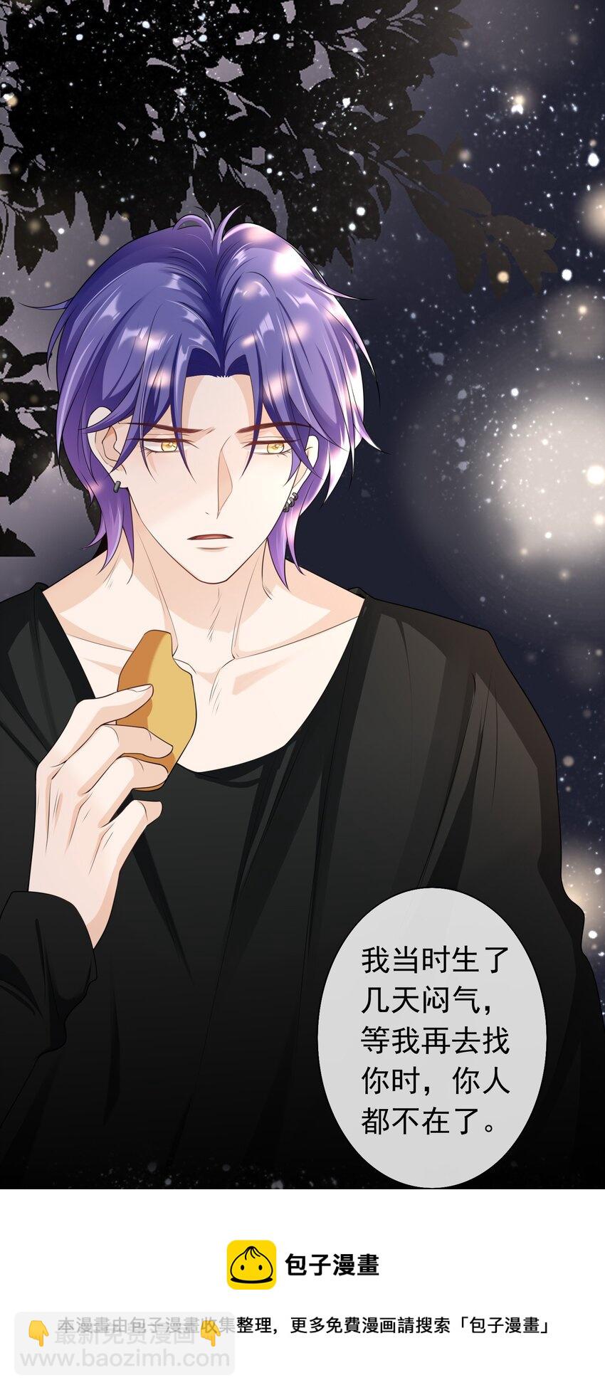 030 你就是个死渣男！-第29话