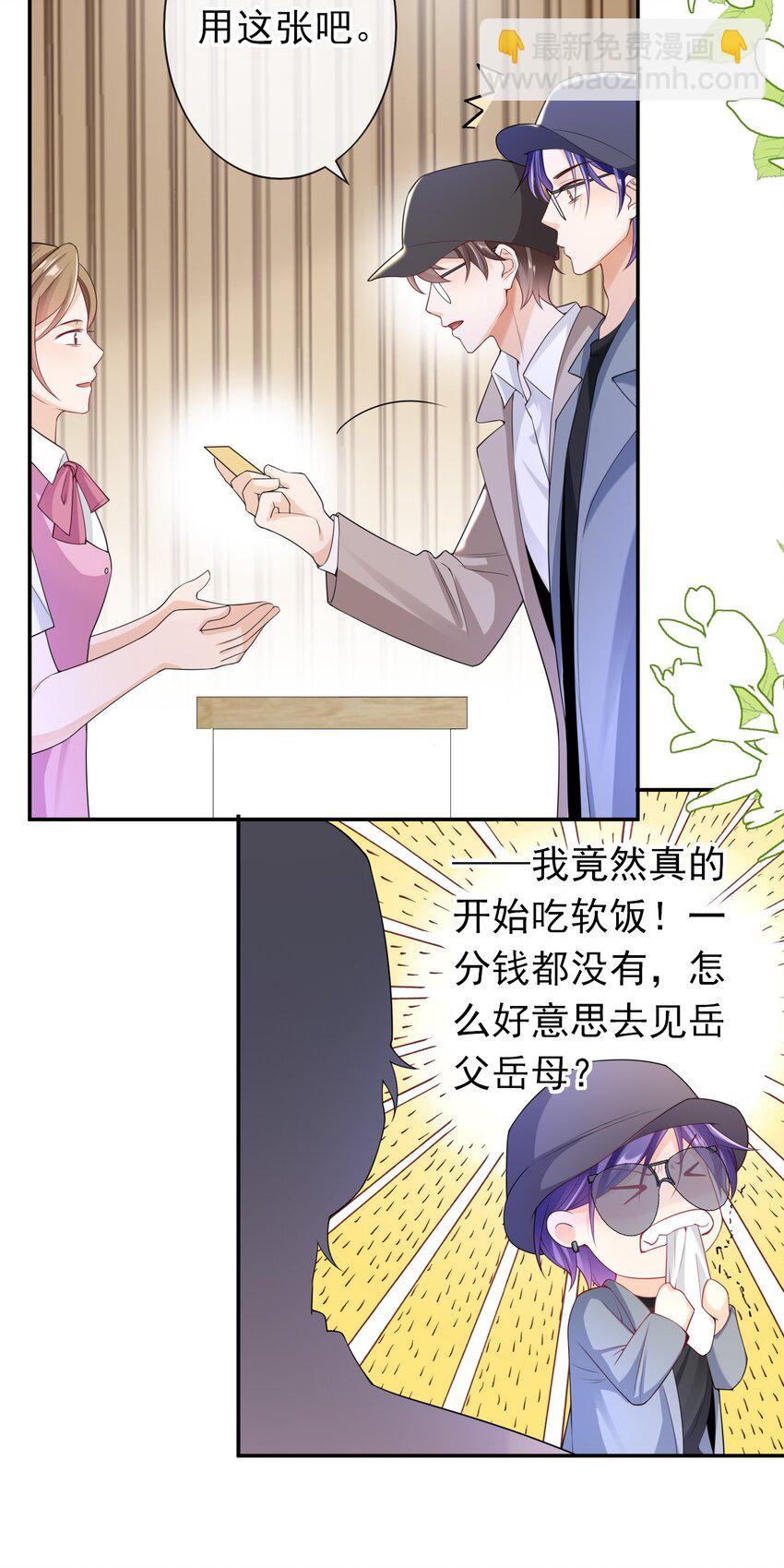 032 那你还是当女婿吧！-第31话