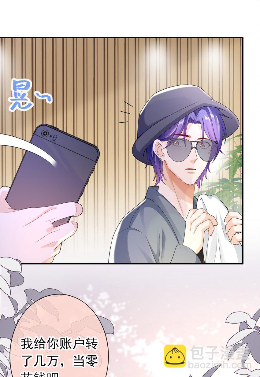 032 那你还是当女婿吧！-第31话