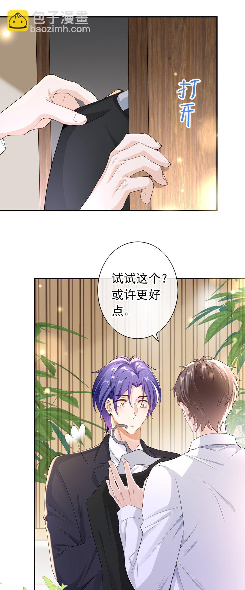 032 那你还是当女婿吧！-第31话