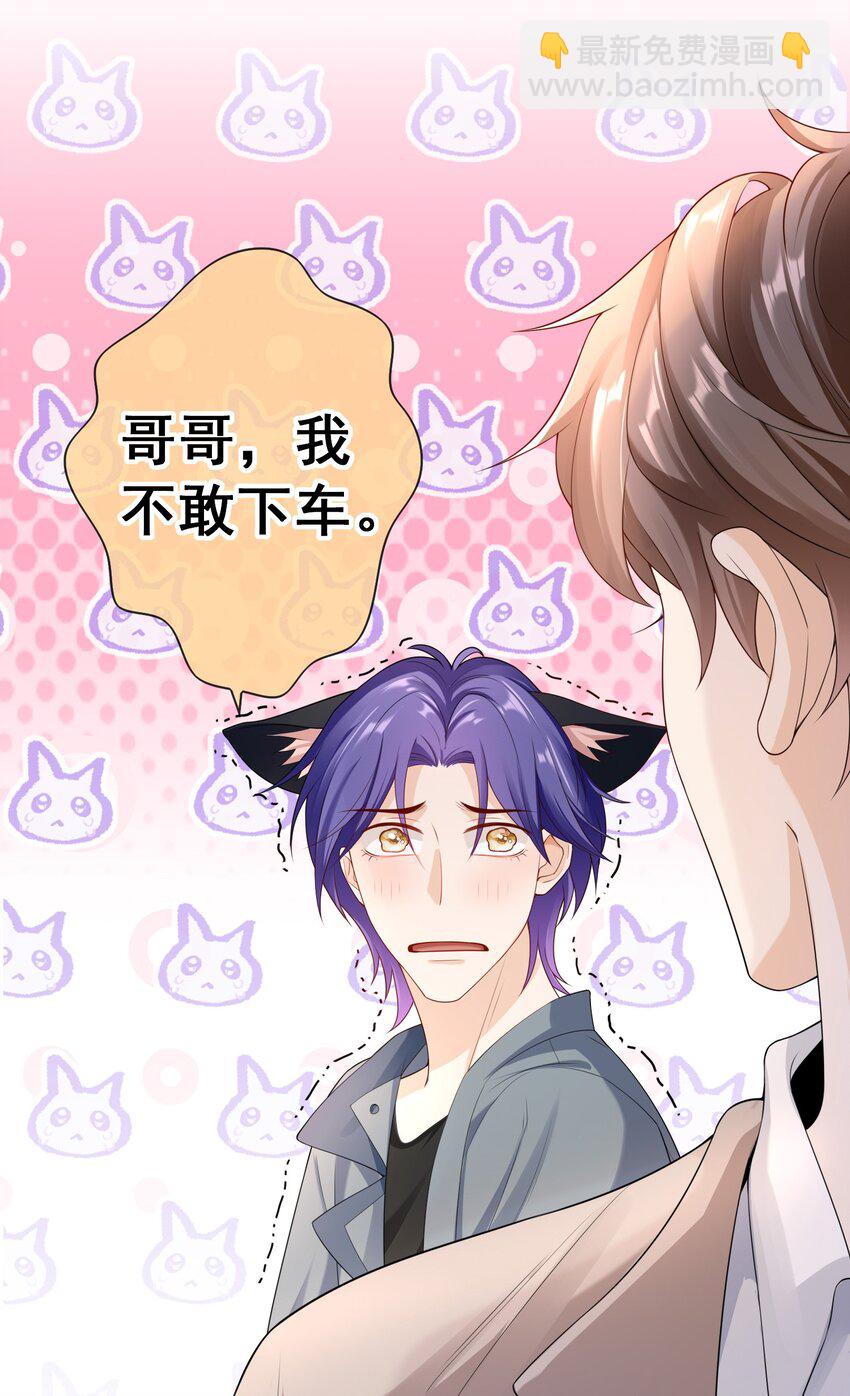 032 那你还是当女婿吧！-第31话