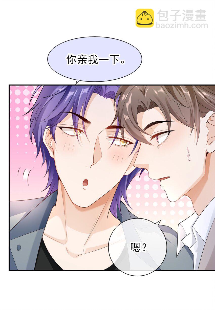 032 那你还是当女婿吧！-第31话