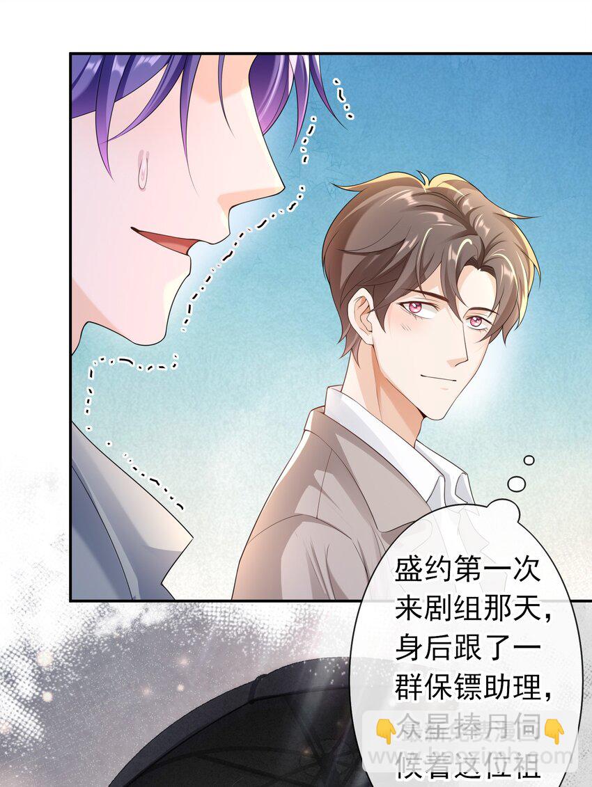 032 那你还是当女婿吧！-第31话