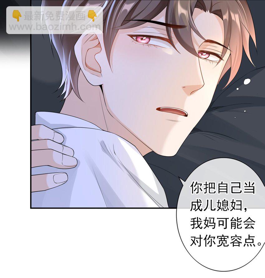 032 那你还是当女婿吧！-第31话