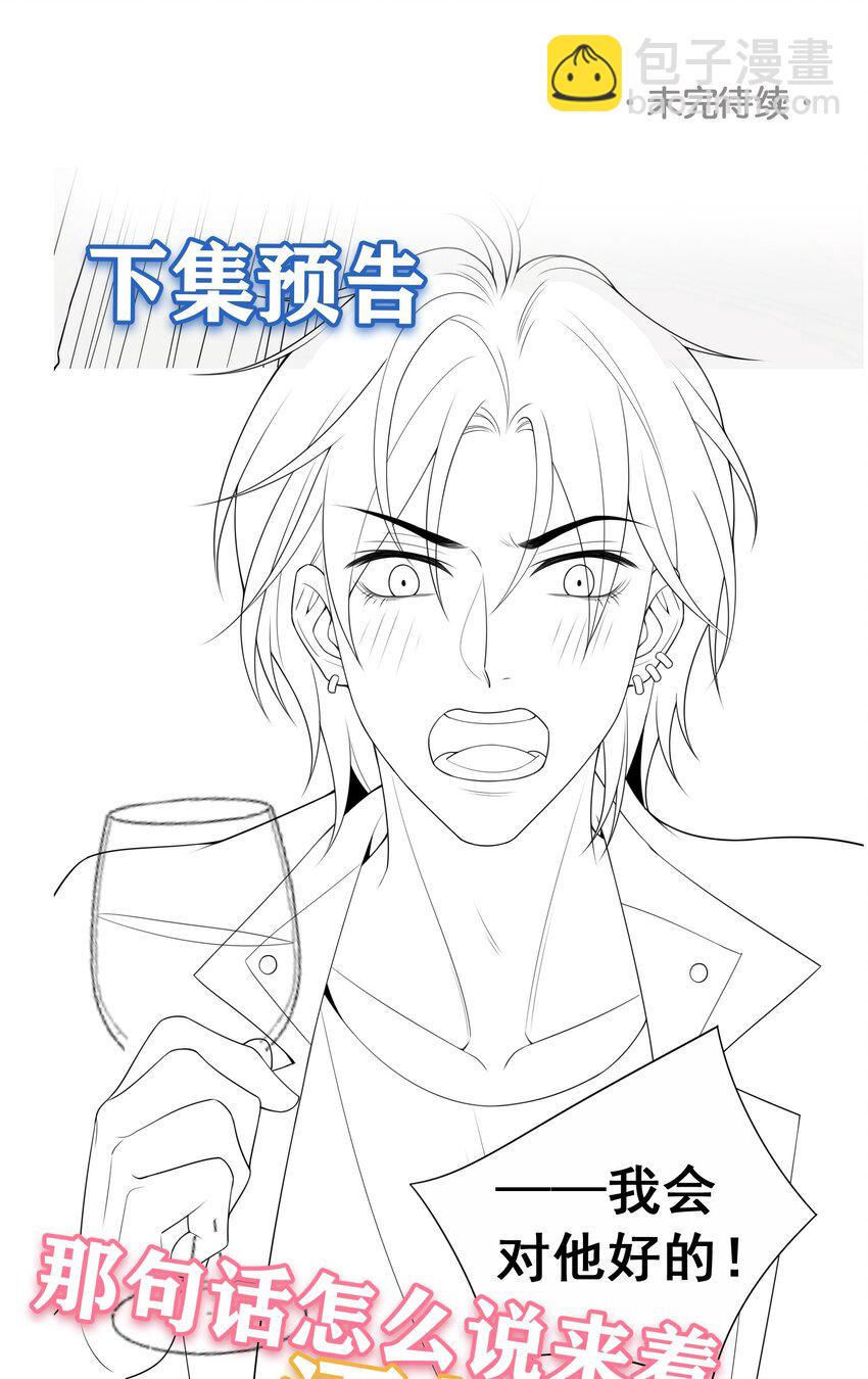 032 那你还是当女婿吧！-第31话