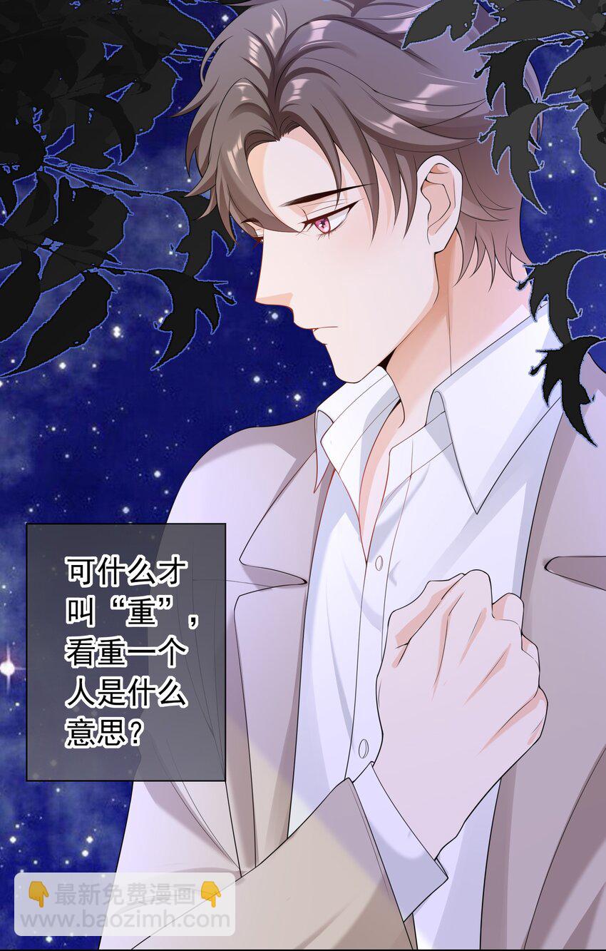 034 我叫你和她分手！-第33话