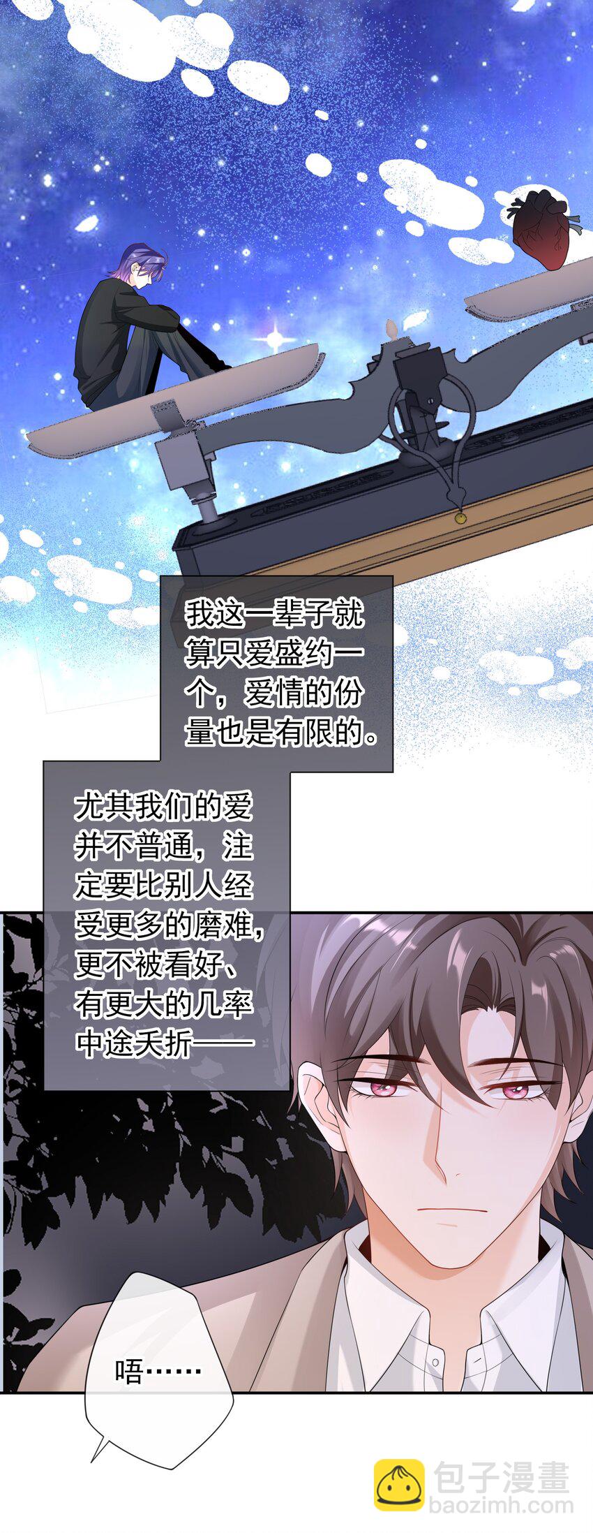 034 我叫你和她分手！-第33话