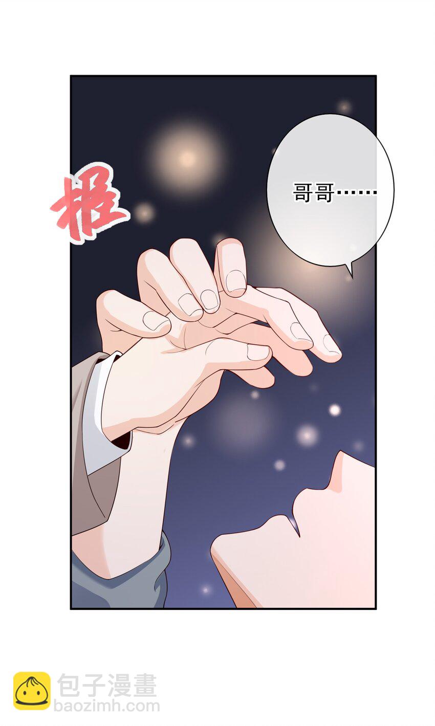 034 我叫你和她分手！-第33话