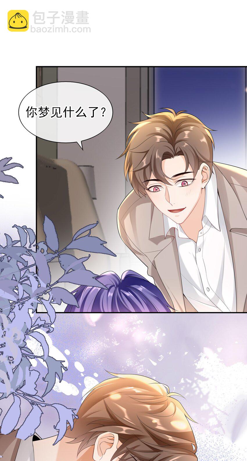 034 我叫你和她分手！-第33话