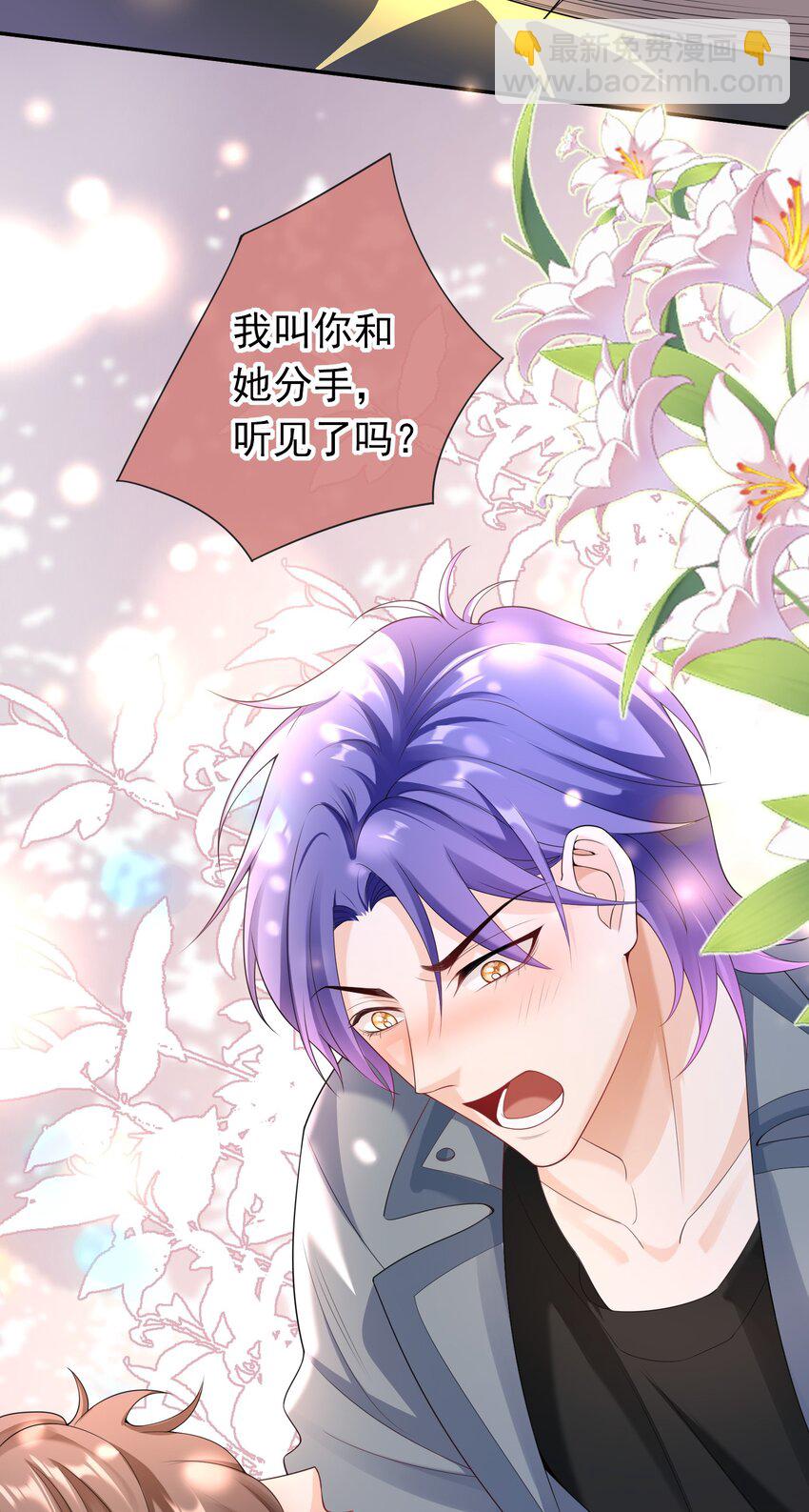 034 我叫你和她分手！-第33话