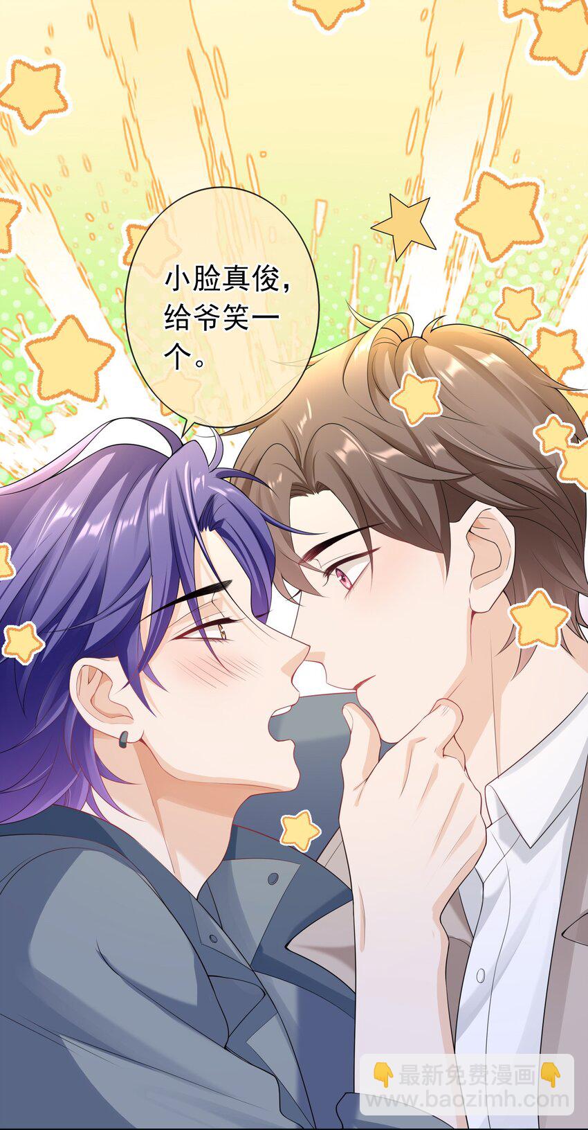 034 我叫你和她分手！-第33话